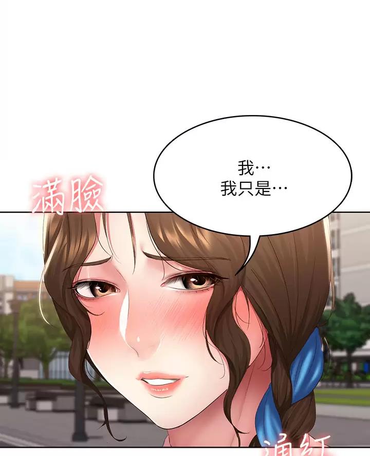 寄宿漫画漫画,第196话22图