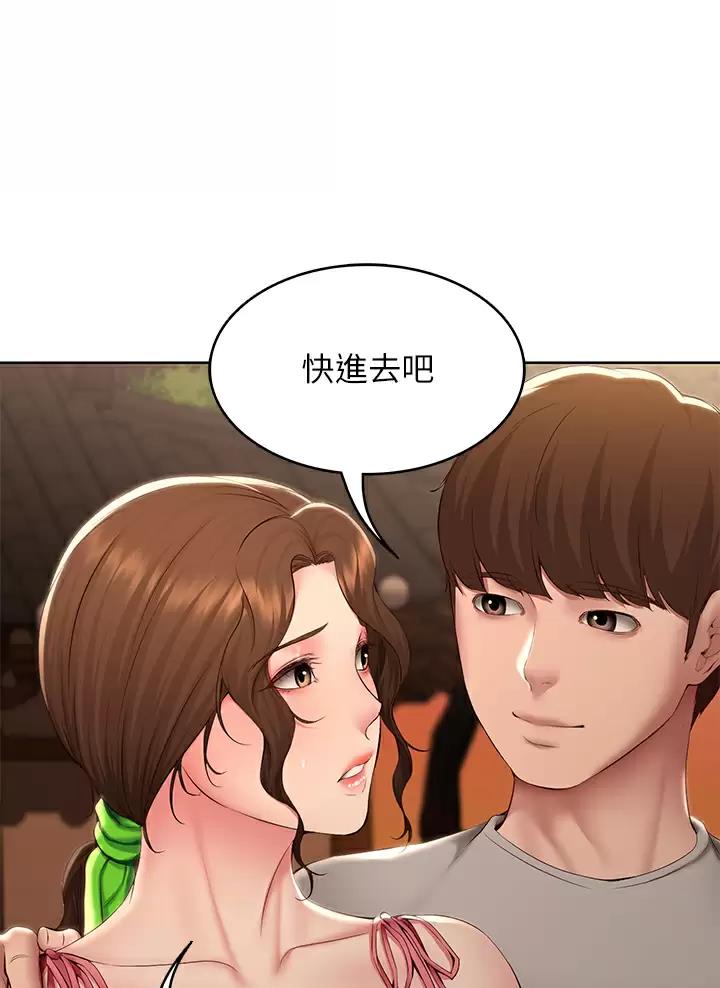 寄宿漫画漫画,第209话29图