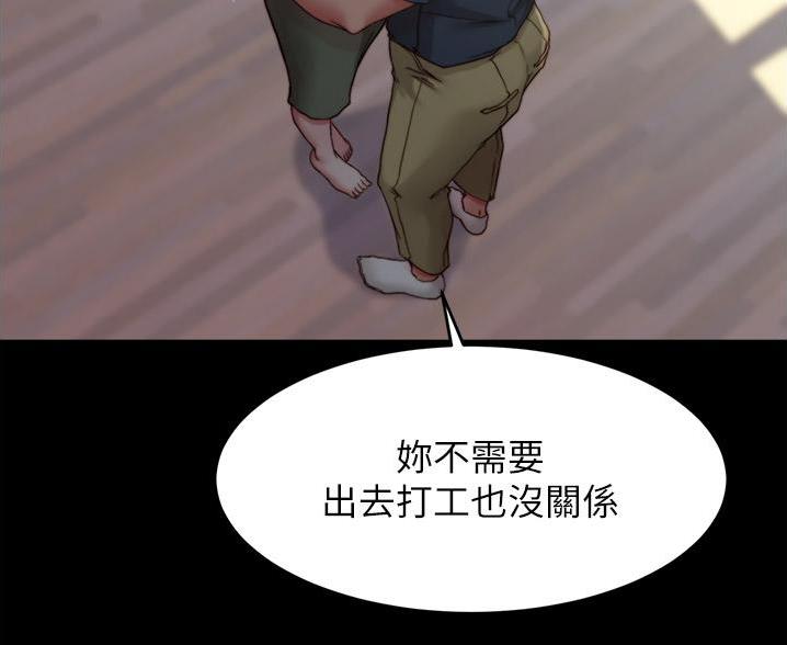 小裤裤笔记漫画全集免费阅读漫画,第131话18图