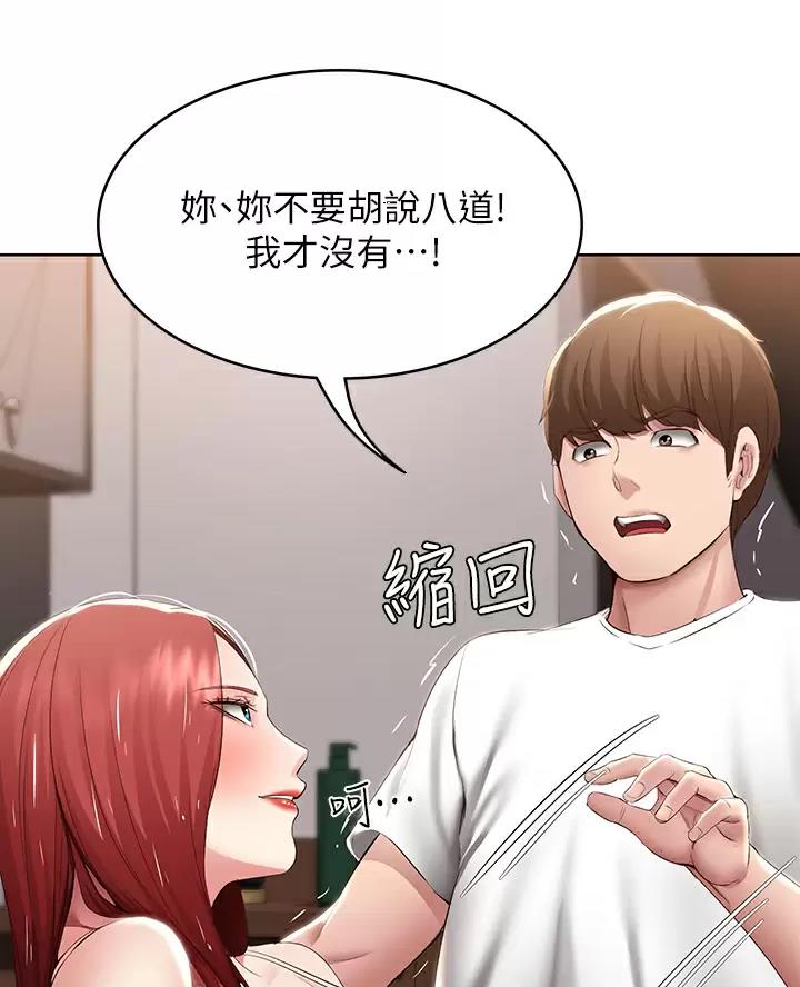 黑执事寄宿学校篇漫画在哪看漫画,第200话21图