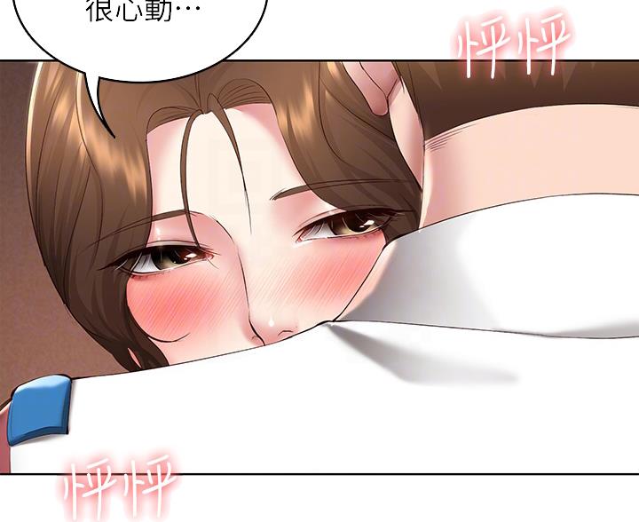 寄宿漫画漫画,第190话19图