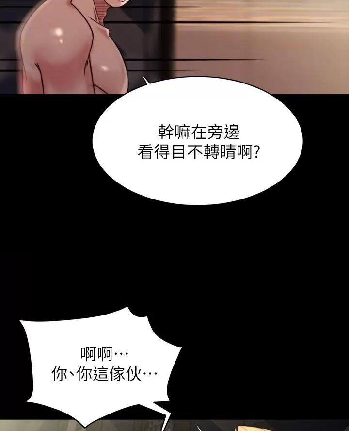 小裤裤笔记漫画免费无删减漫画,第152话8图