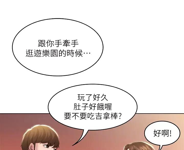 寄宿漫画漫画,第191话28图