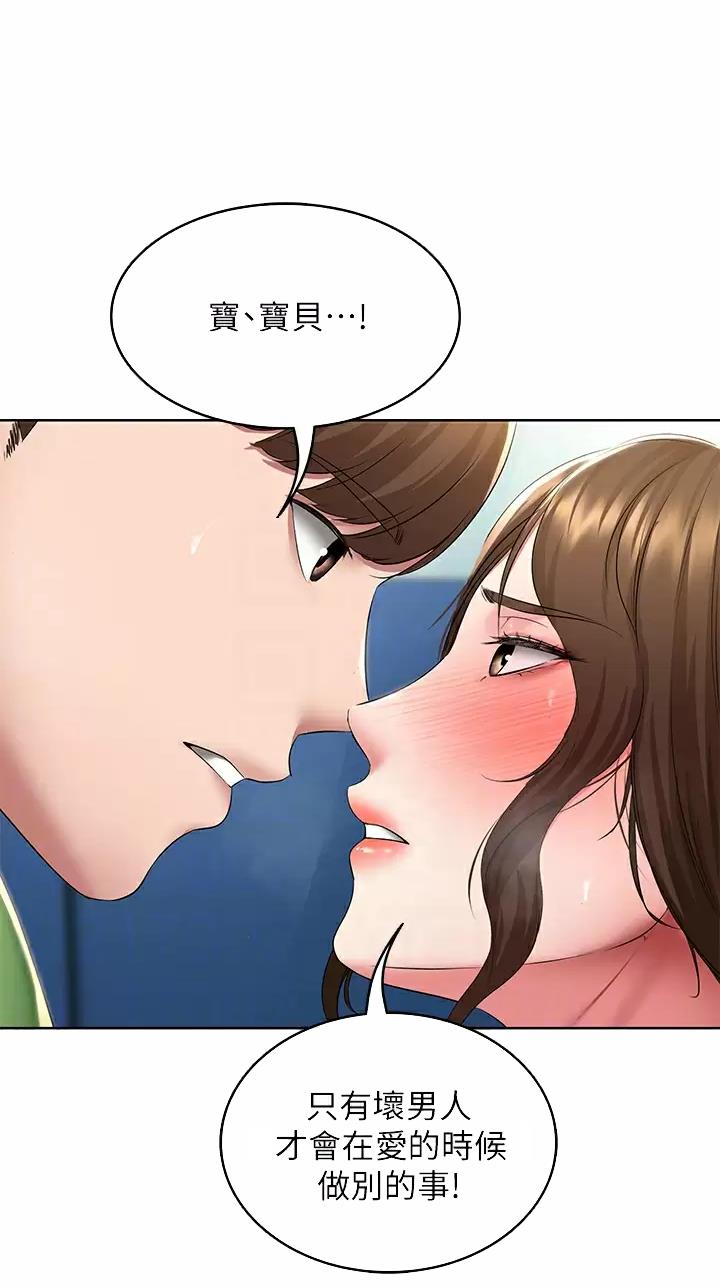 寄宿美国家庭的家规漫画漫画,第220话3图