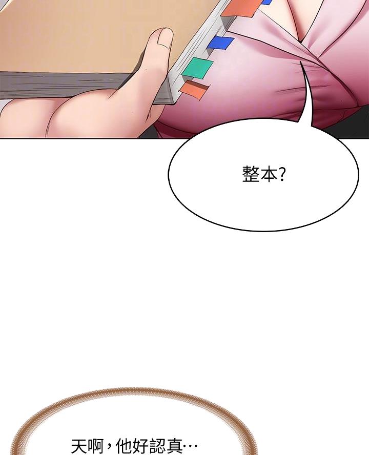 极速漫画免费网站漫画,第177话49图