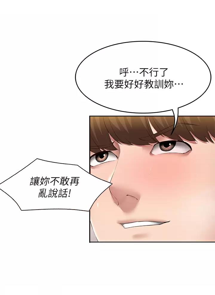 黑执事寄宿学校篇漫画在哪看漫画,第201话15图
