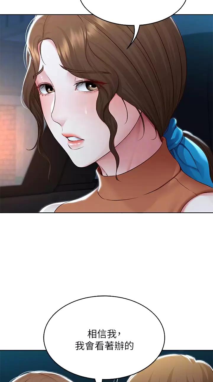 寄宿漫画漫画,第216话28图