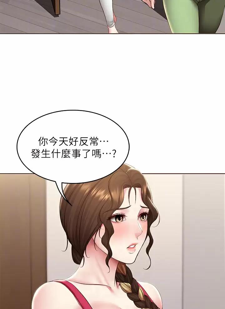 寄宿漫画漫画,第205话9图