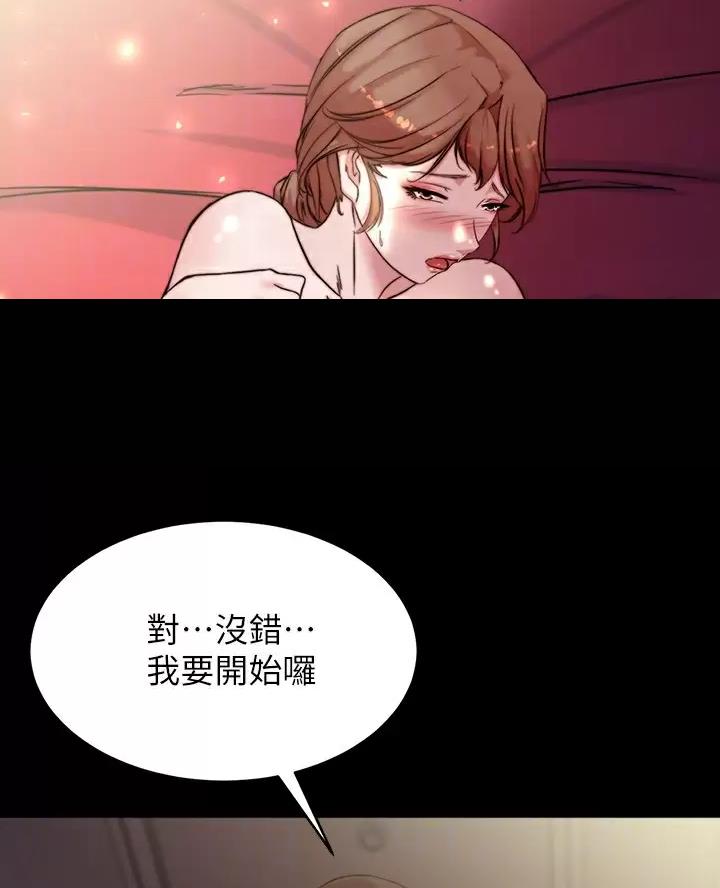 小裤裤笔记漫画免费无删减漫画,第152话28图