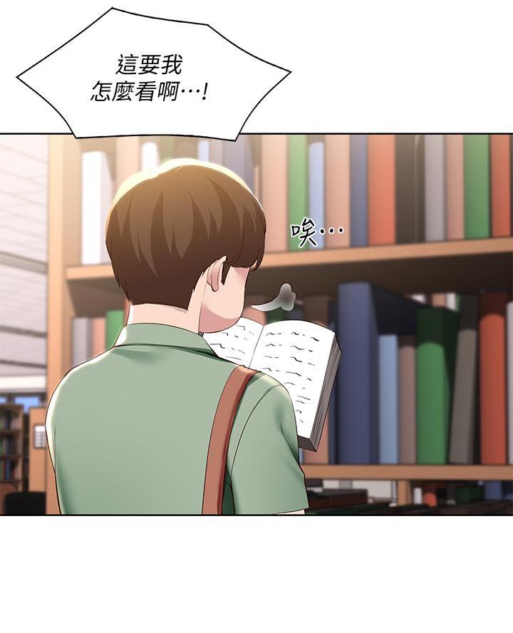 寄宿漫画漫画,第174话7图