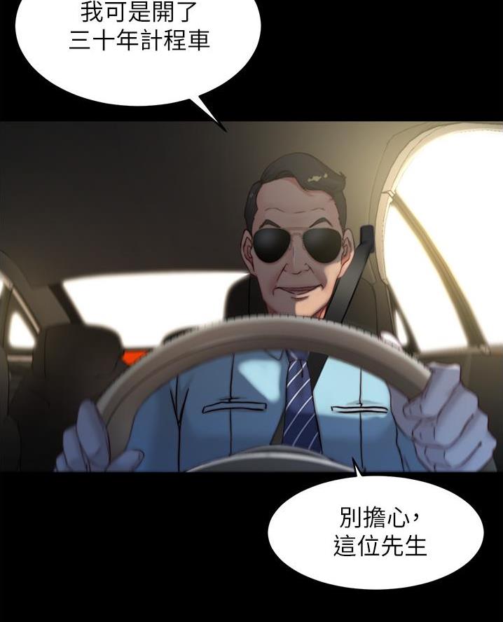 小裤裤笔记漫画版漫画,第123话13图