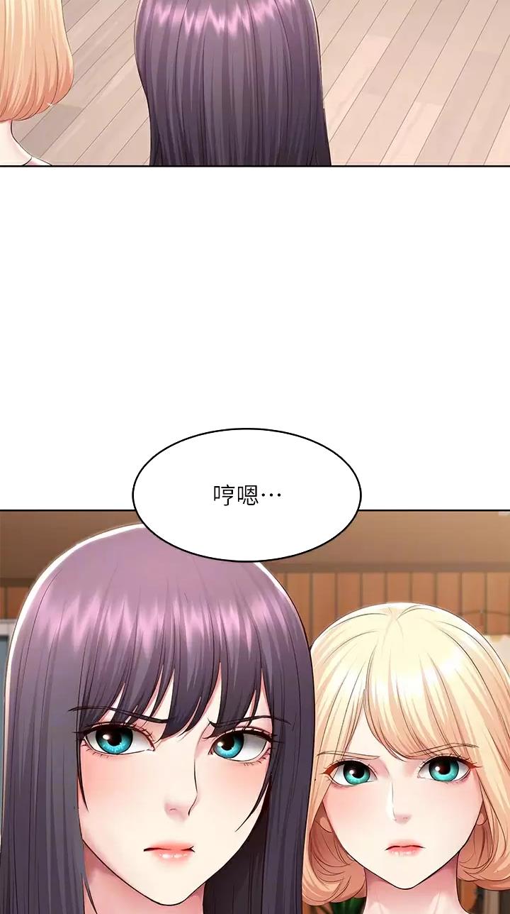 寄宿学校漫画漫画,第218话14图
