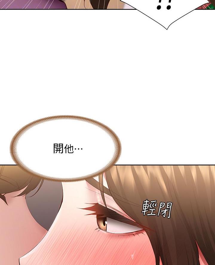 极速漫画网官网漫画,第175话19图
