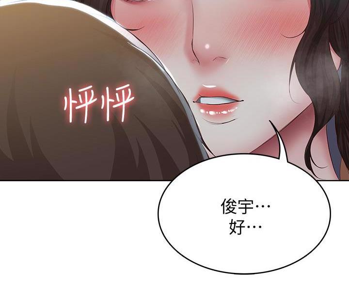 极速漫画网官网漫画,第186话42图