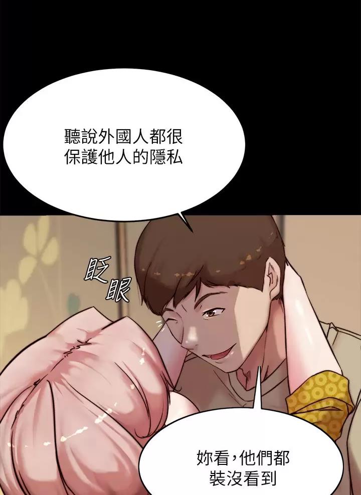 小裤裤笔记漫画下载漫画,第159话32图