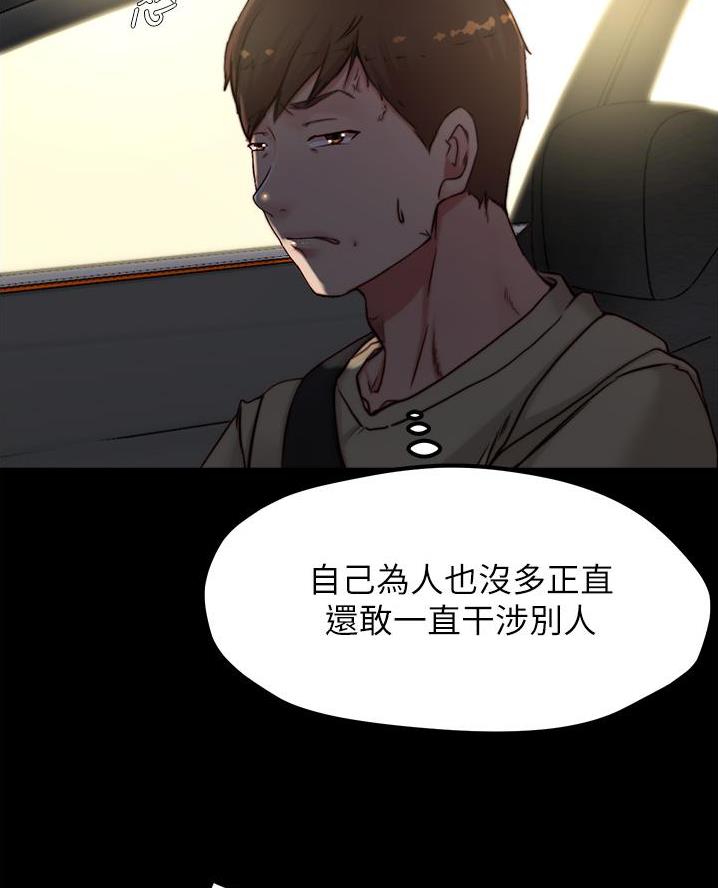 小裤裤笔记漫画版漫画,第123话19图