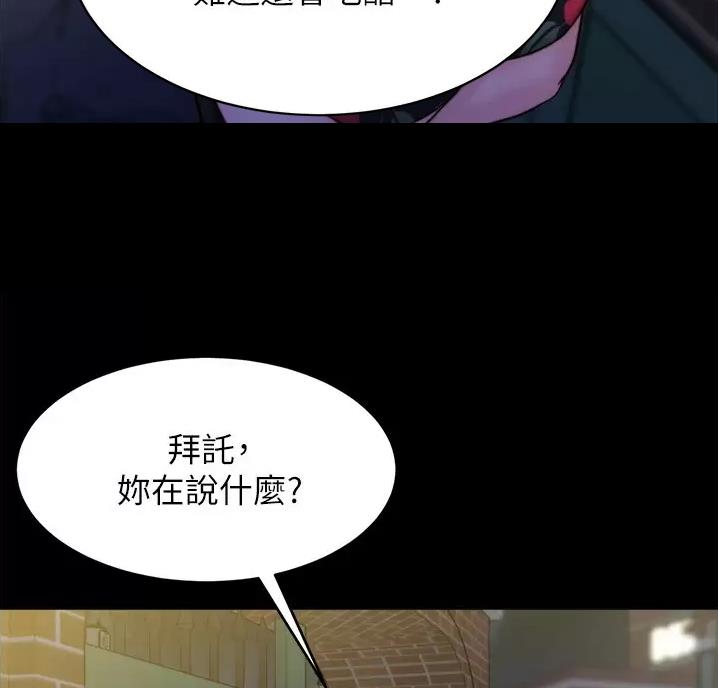 小裤裤笔记漫画漫画,第148话8图