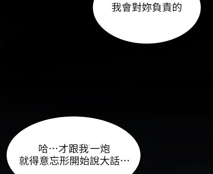 小裤裤笔记漫画在哪里看漫画,第134话50图