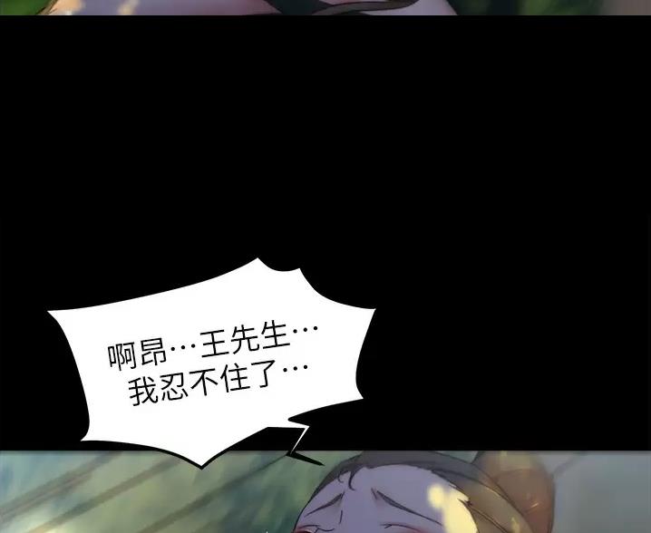 小裤裤笔记漫画下载漫画,第146话25图