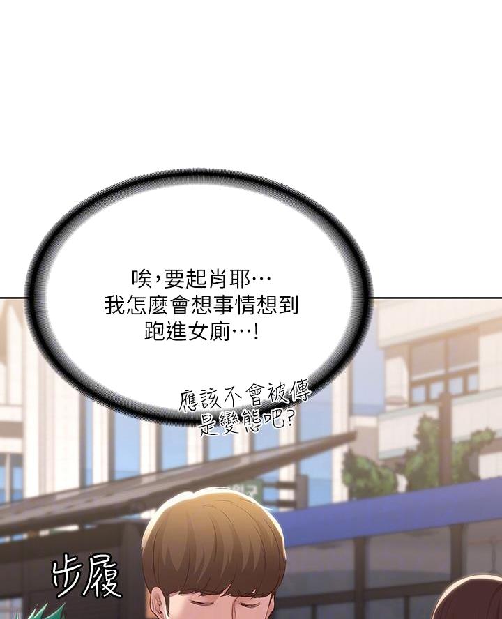 极速漫画网官网漫画,第171话32图