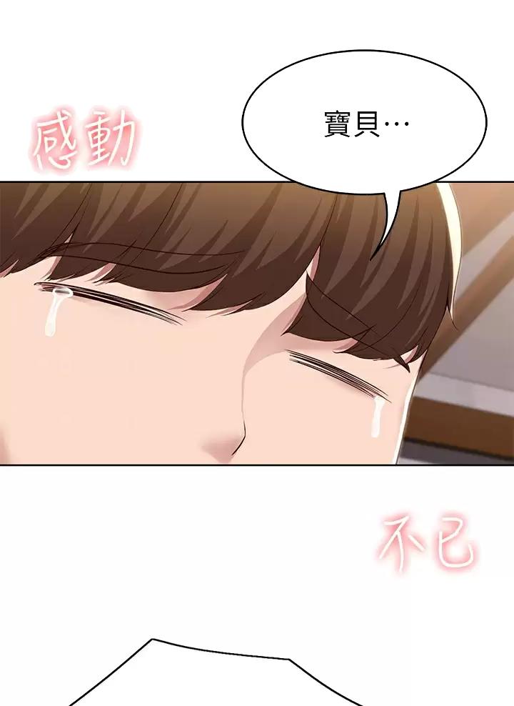 寄宿漫画漫画,第211话3图