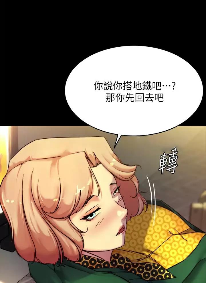 小裤裤笔记漫画下载漫画,第159话12图