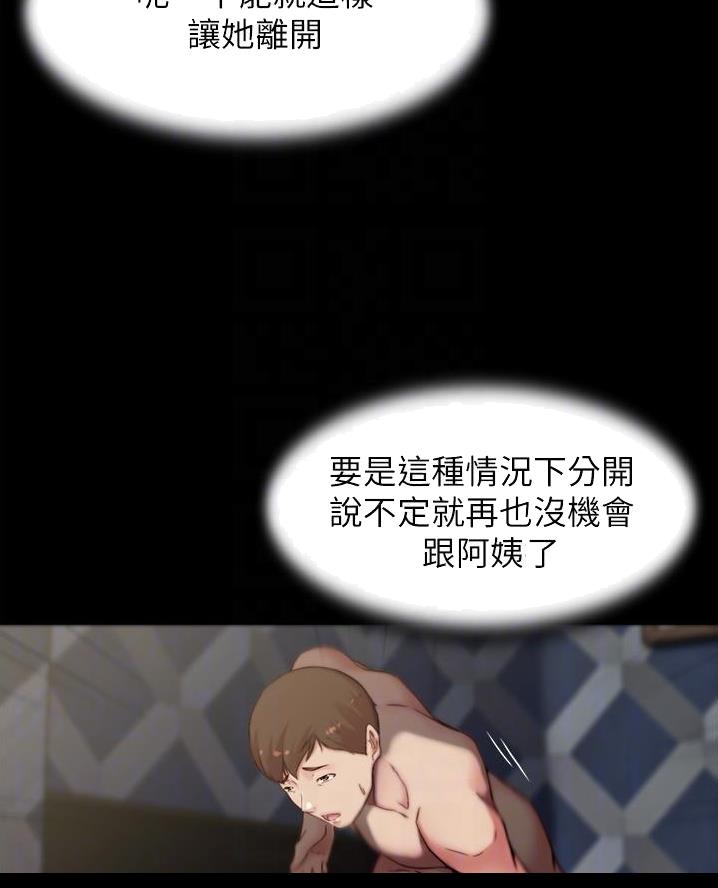 小裤裤笔记漫画漫画,第130话3图