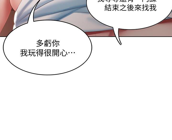 极速漫画网官网漫画,第181话81图