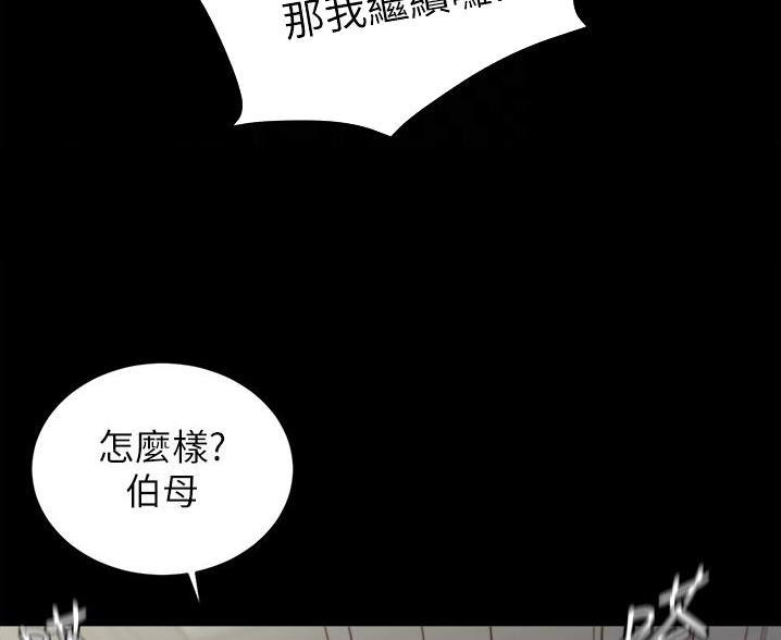 小裤裤笔记漫画版漫画,第140话23图