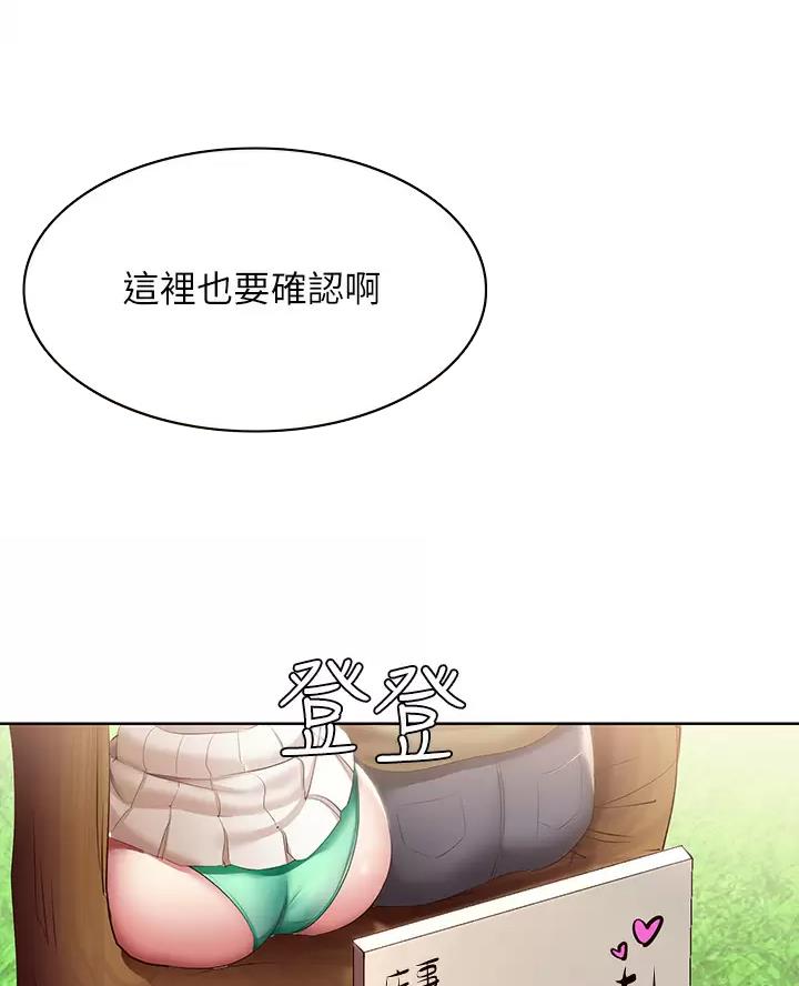 无辜动漫表情漫画,第15话 15_强势1图