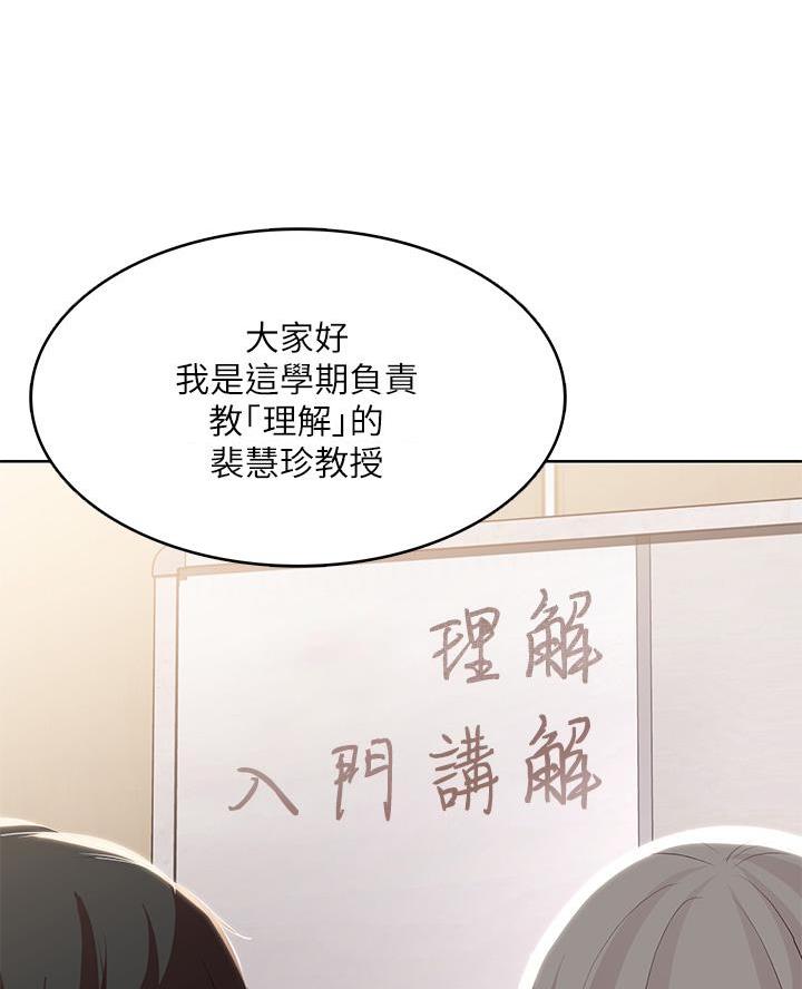 新人类股份有限公司漫画,第65话 65_不来了6图
