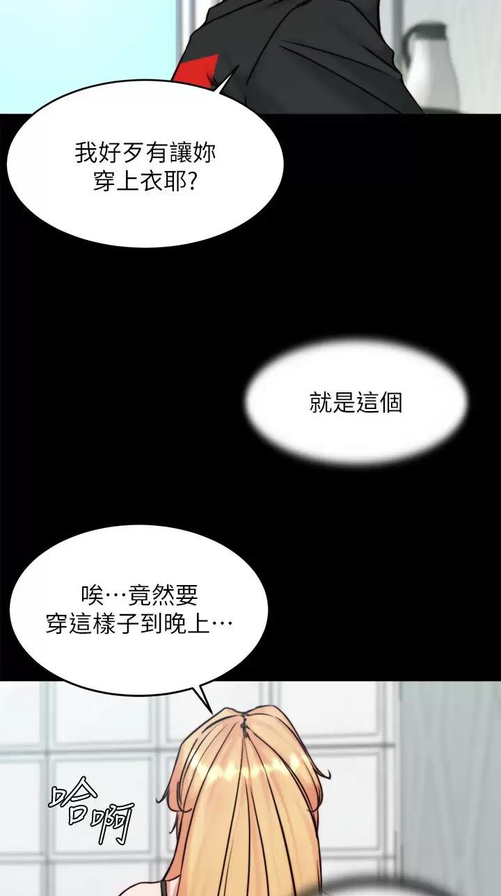 小裤裤笔记漫画第3话漫画,第161话19图