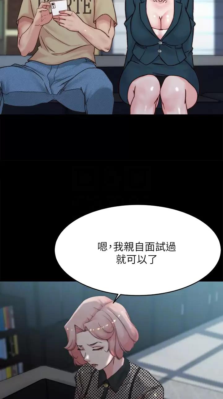 小裤裤笔记的漫画漫画,第164话25图