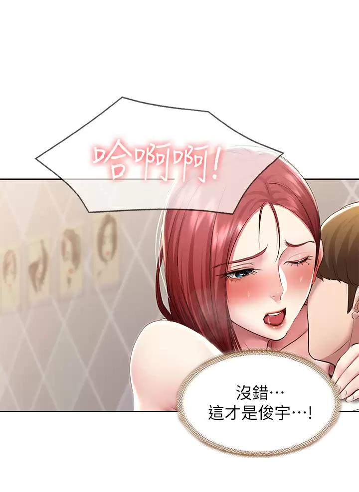 同学聚会大冒险漫画漫画,第8话 8_梦到你6图