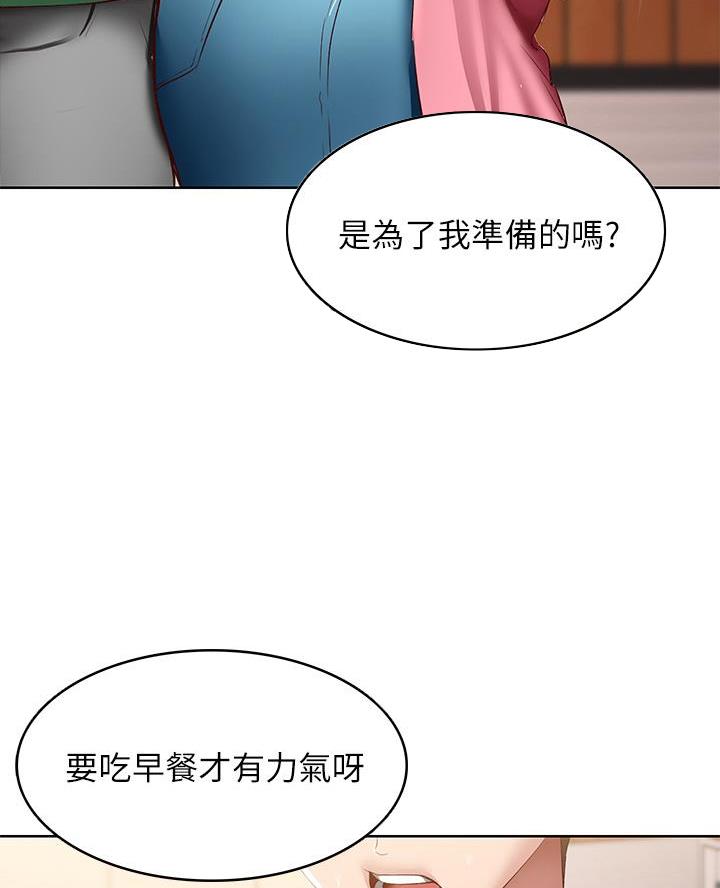 国外寄宿漫画漫画,第170话47图