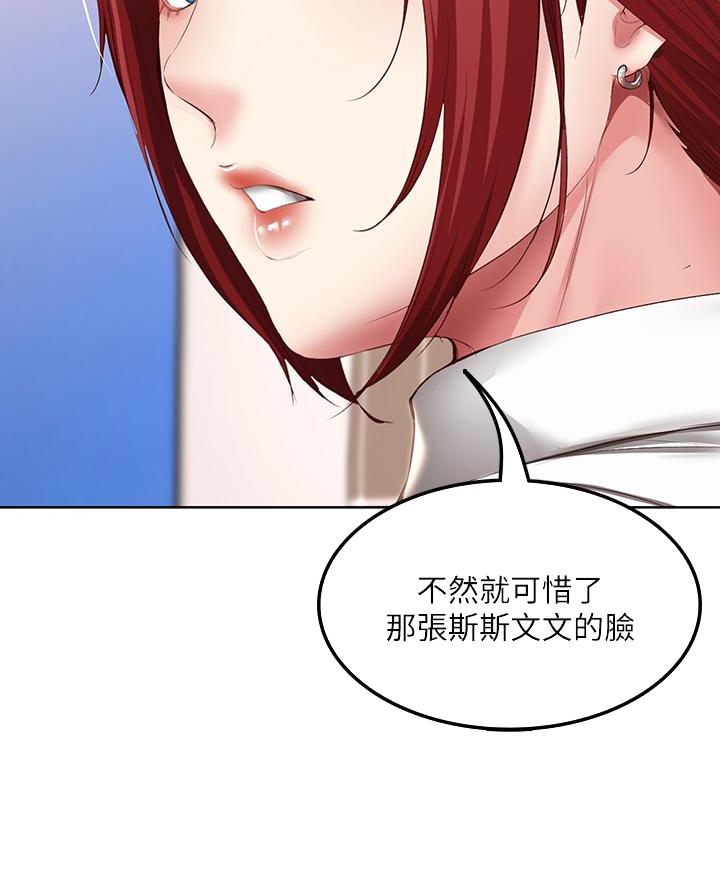 极速漫画网官网漫画,第171话29图