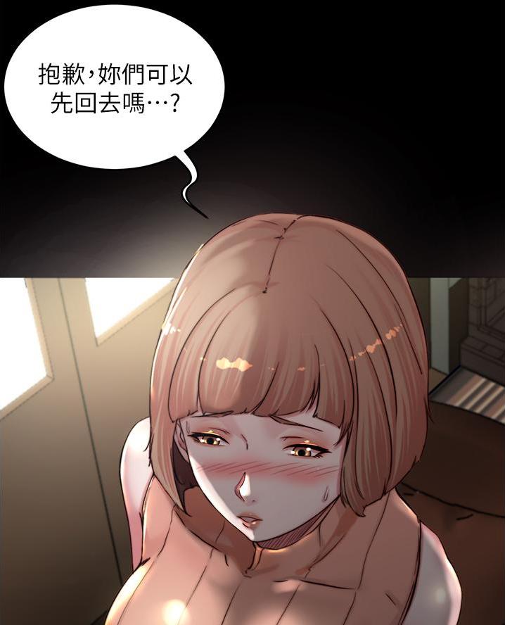 小裤裤笔记漫画下载漫画,第121话11图