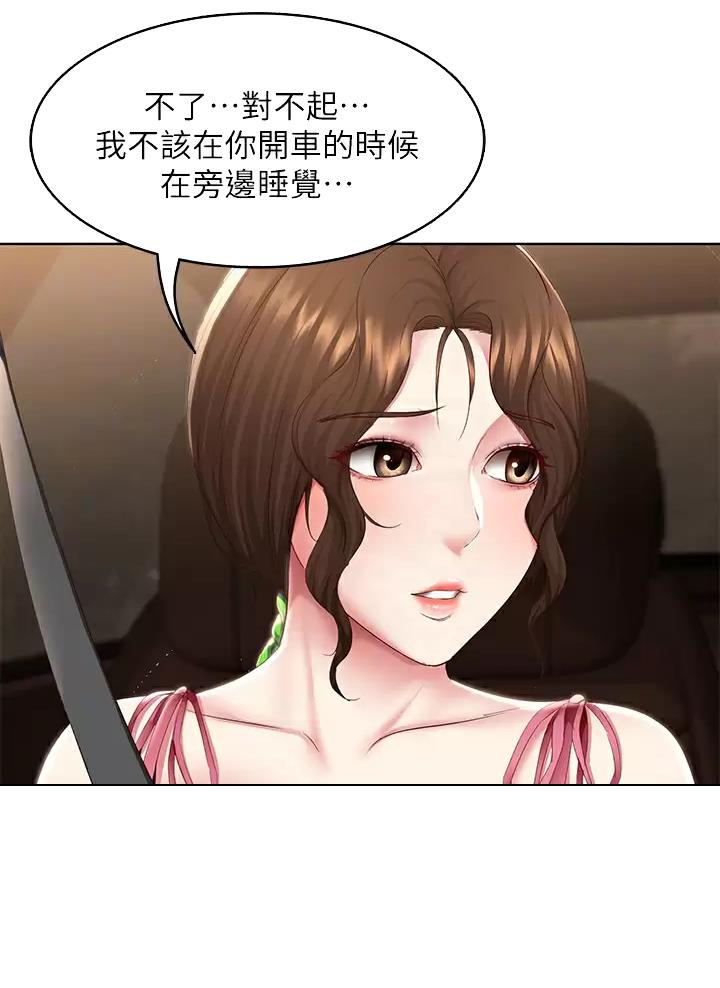 寄宿漫画漫画,第209话6图