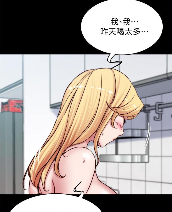 小裤裤笔记的漫画漫画,第118话54图