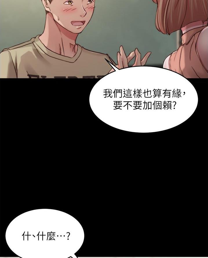 小裤裤笔记漫画版漫画,第123话16图