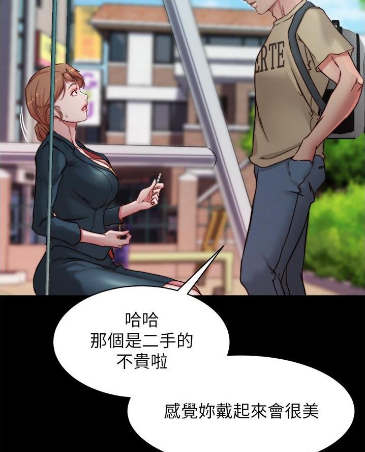 小裤裤笔记漫画在哪里看漫画,第127话14图