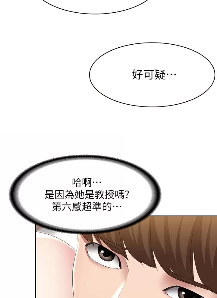 黑执事寄宿学校篇漫画在哪看漫画,第201话8图