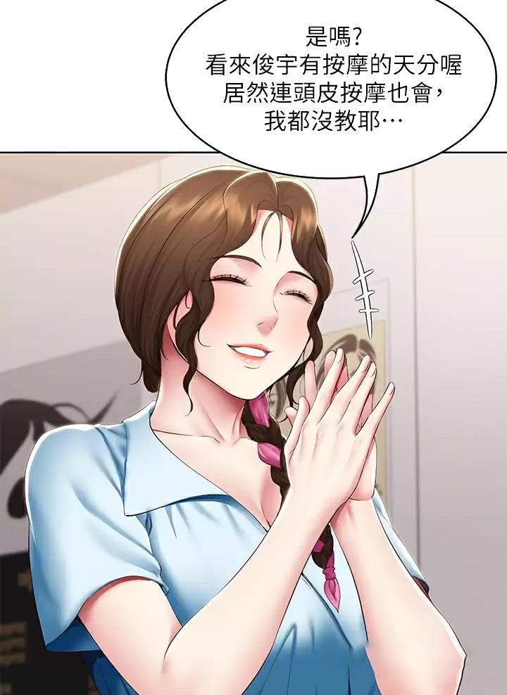 黑执事寄宿学校篇漫画在哪看漫画,第201话16图