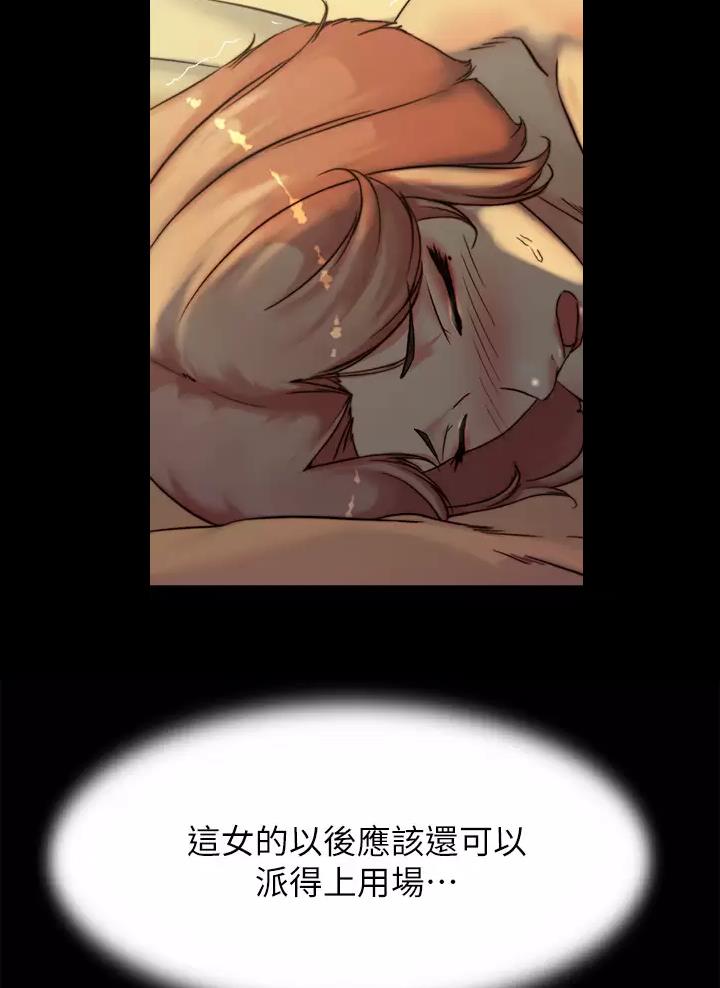 小裤裤笔记漫画全集免费阅读漫画,第156话49图