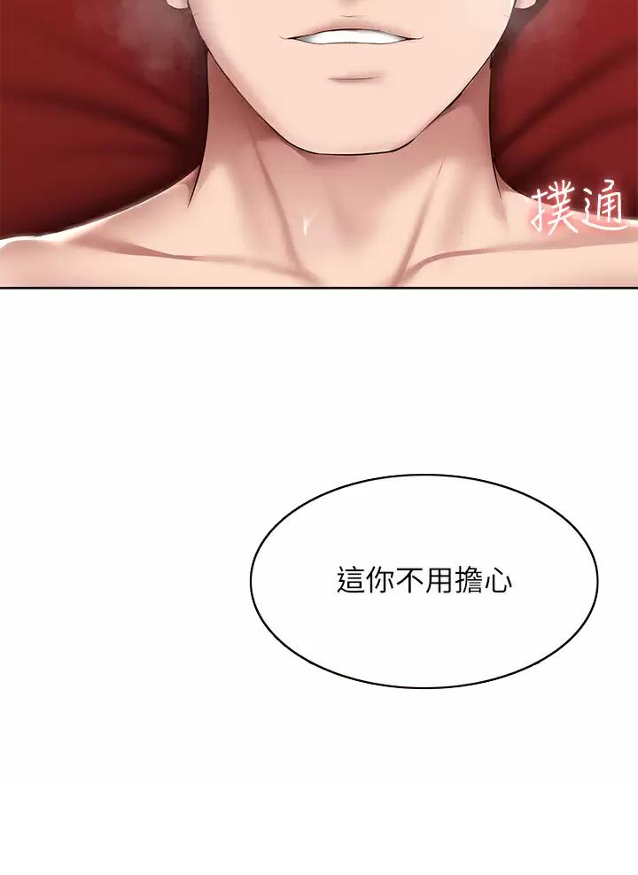 天堂剧本漫画漫画,第30话 30_喝醉6图