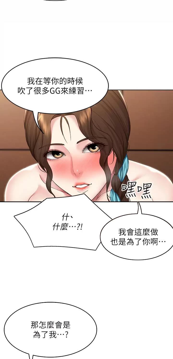 极速漫画免费网站漫画,第223话5图