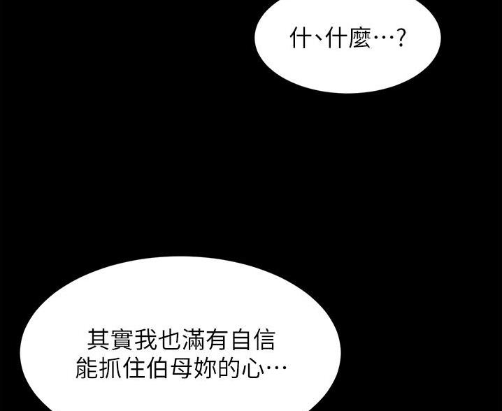 小裤裤笔记漫画第3话漫画,第136话50图