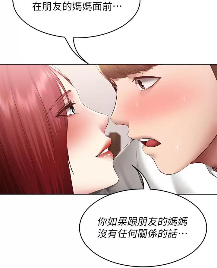 私会漫画漫画,第32话 32_走吧1图