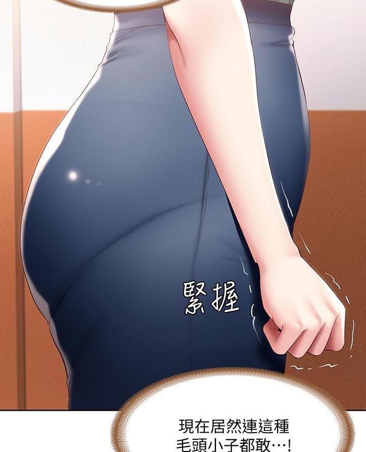 寄宿漫画漫画,第174话27图