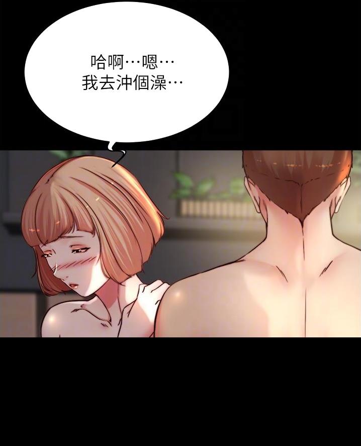 小裤裤笔记漫画在哪里看漫画,第127话15图